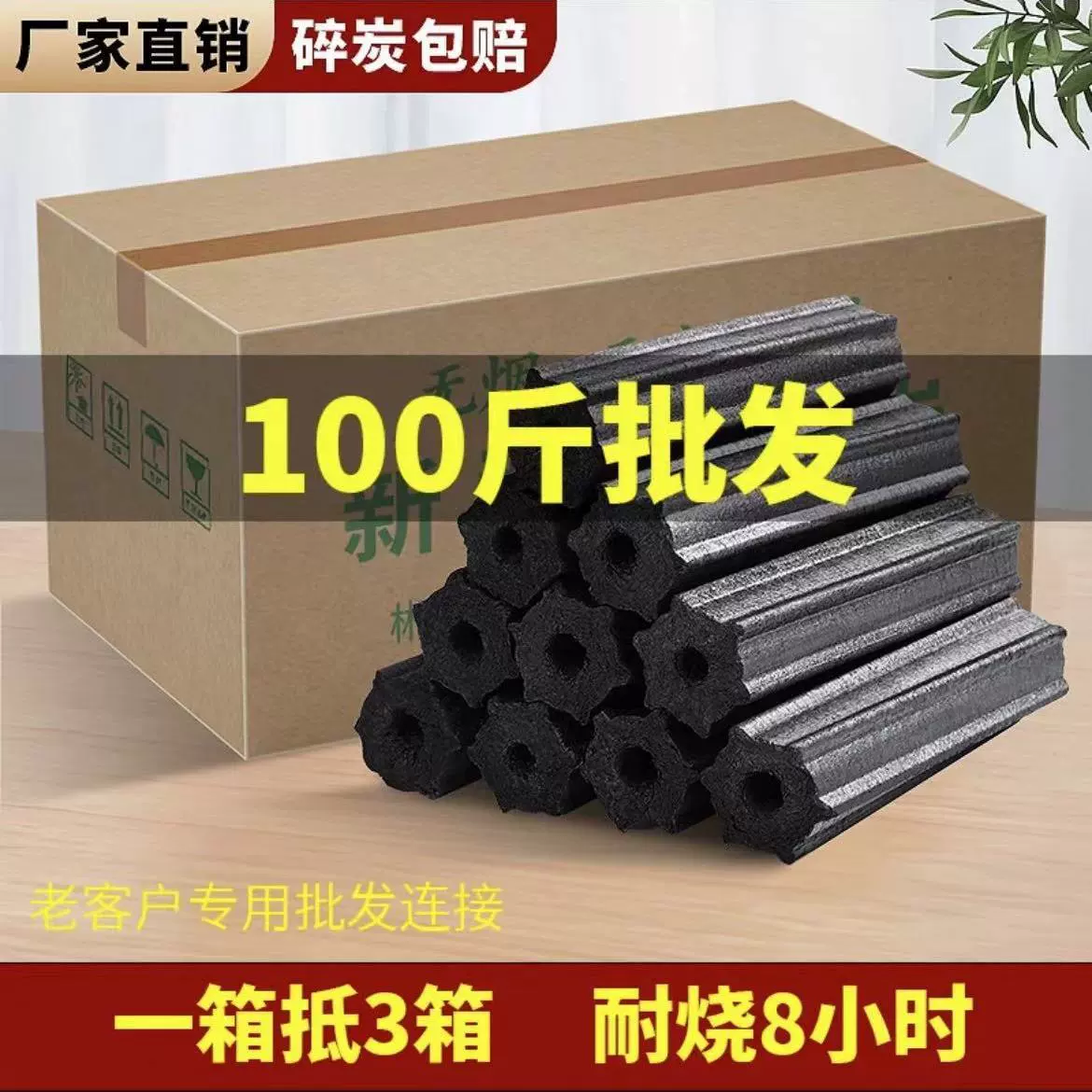 Барбекю Углерод Оптовая продажа 100 кг