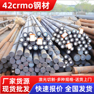 42CRMO�A� 42crmo䓲� 42crmo�Ͻ�䓰�ĈA��и����ϼӹ���ĥ�S