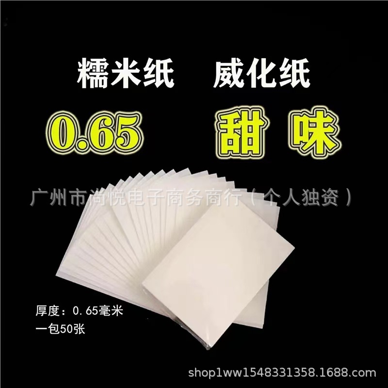 Cross-Border Hot-Selling 0.35mm Edible Glutinous Rice Paper, Baking Paper, Thick A4 Paper with Printed Butterfly Flowers