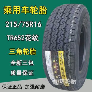Triangle 215/75R16 All Steel Vacuum Passenger Car Tire Tr652 Pattern