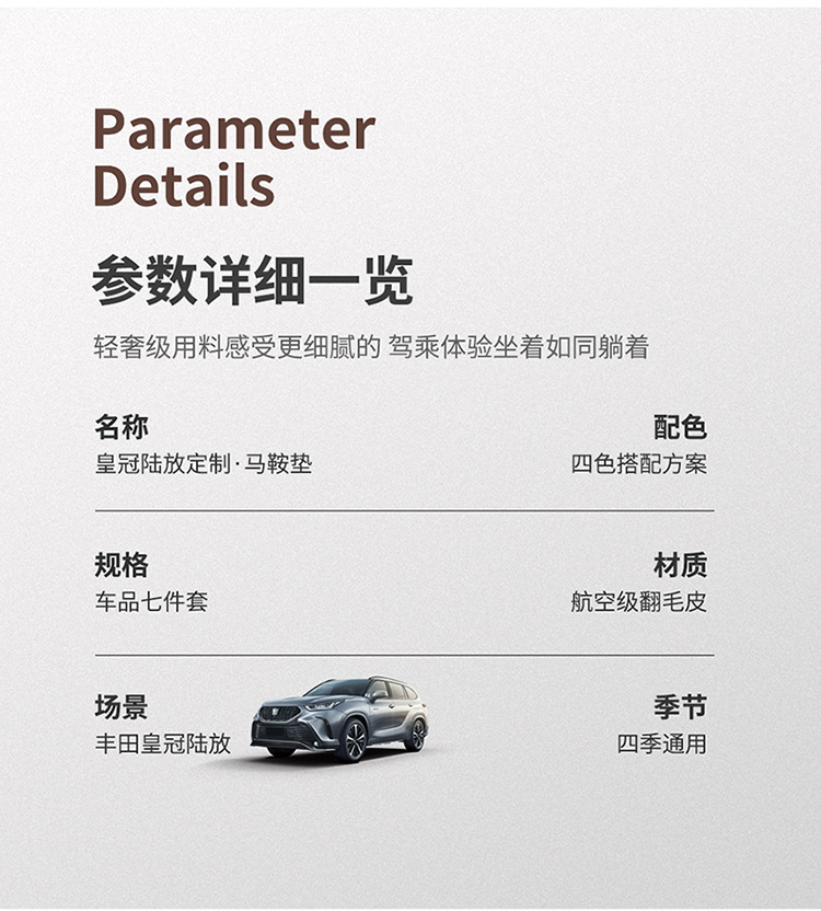 Toyota Crown, Highlander, Camry, and Avalon Are Suitable for Half-Pack Breathable Suede Saddle Pads and Seat Covers