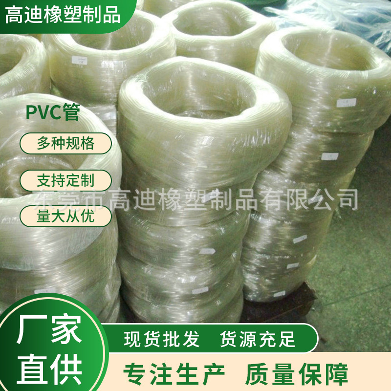 厂家大量供应PVC管 彩色透明PVC管 批发方形PVC透明增强圆管