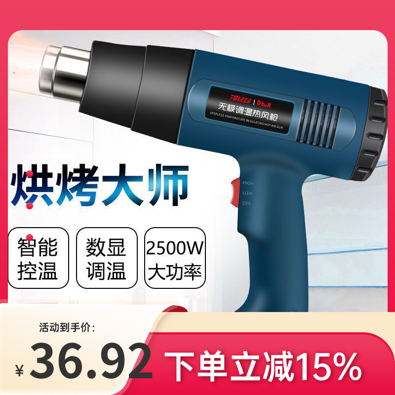 调温热风枪汽车贴膜烤枪小型高温热缩枪数显加热三合一维修风枪