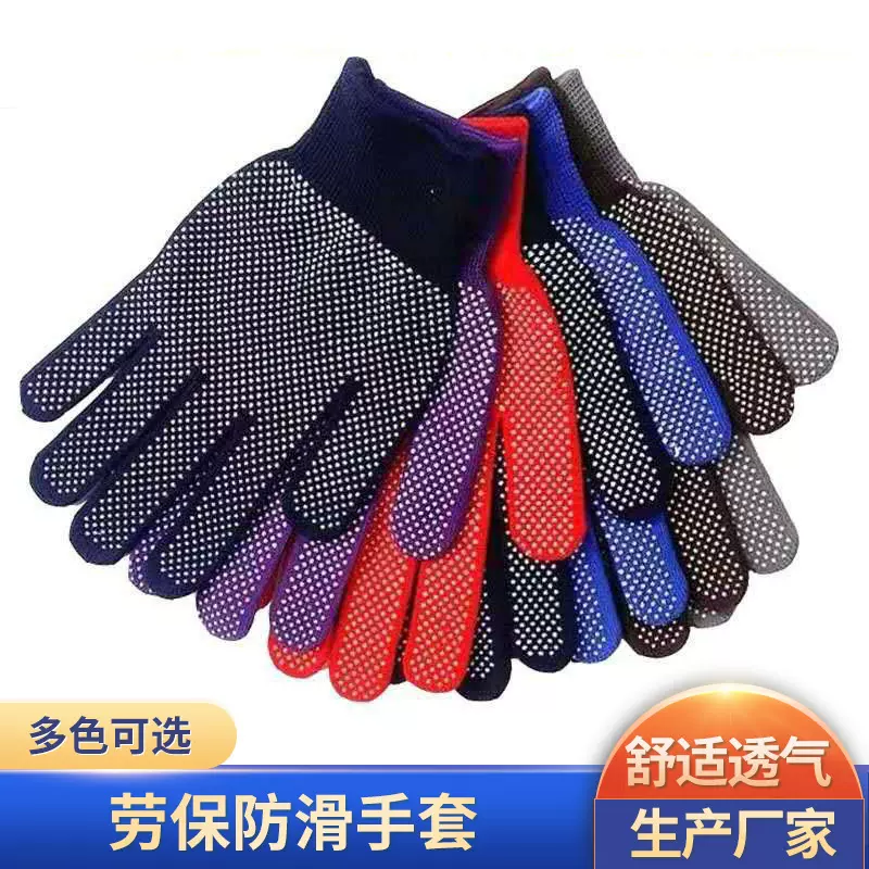 尼龙防滑点珠劳保针织手套耐磨搬运工作装饰点胶点塑透气户外手套