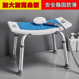 Bath Chair for the Elderly, Non-Slip Bath Stool, Disabled Bathroom Armchair, Bathroom Seat for the Elderly