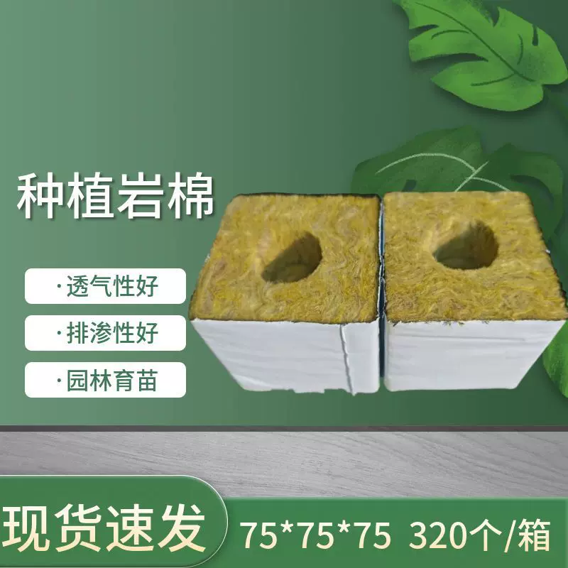 农用育苗块农用岩棉 农用无土栽培基质种子育苗块水培定植块种植