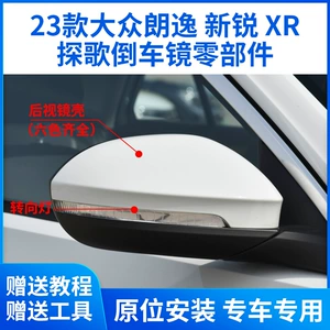 Volkswagen Lavida Xinrui T-Roc Virtus Arxa Güzgü Korpusu Dönmə Siqnalı Çərçivəsi