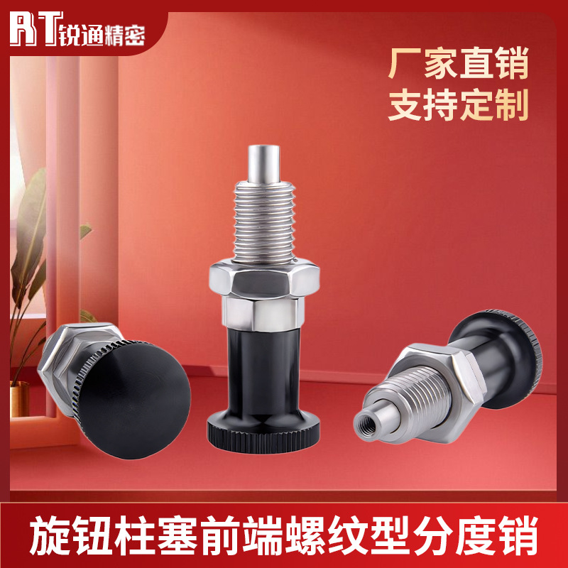 旋钮柱塞前端螺纹型PXTABPXTNBPXTASPXTYBPXTSBPXTYSPXTS分度销