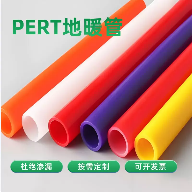 PERT地暖管 五层双层阻燃耐热地热管养殖家用工程PERT地暖管