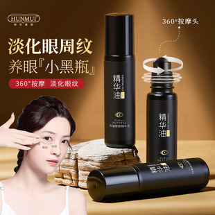 Han Lun Meiyu Anti-Wrinkle Eye Essence Oil Eye Cream Lifting Firming Roll-On Massage Fading Dark Circles and Fine Lines Eye Mask