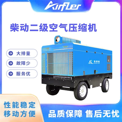 Diesel-driven two-stage compression mobile screw air compressor 141-410KW mobile convenient air compressor equipment