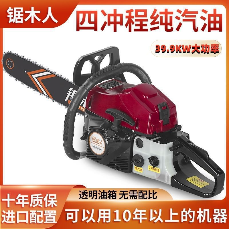 进口锯木人油锯大功率油锯汽油锯伐木锯进口家用链锯便捷式垒德株