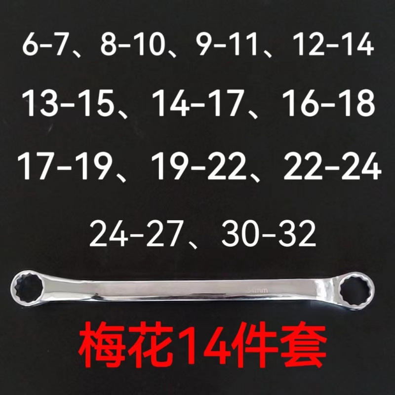 쌍매화 14종 세트(6-32)