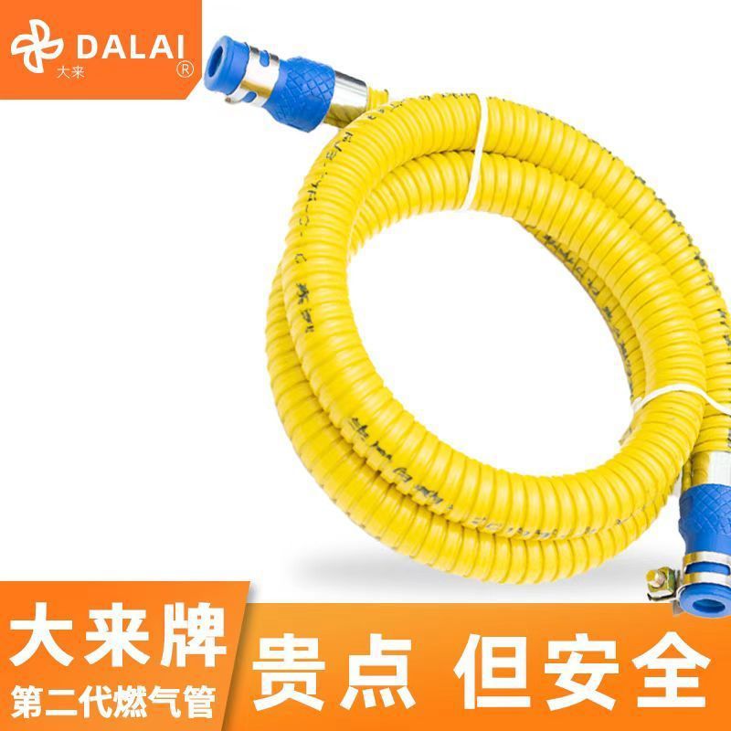 Jasper Gas pipe hose Gas stoves Natural gas Gas explosion-proof heater kitchen Connect 0.5-6 rice