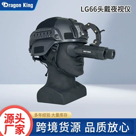 户外望远镜;户外夜视仪;夜视仪