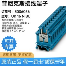 �¹� �����˹ UK 16 N BU - ֱͨʽ���߶��� 3006056  ��Ʒ �ֻ�