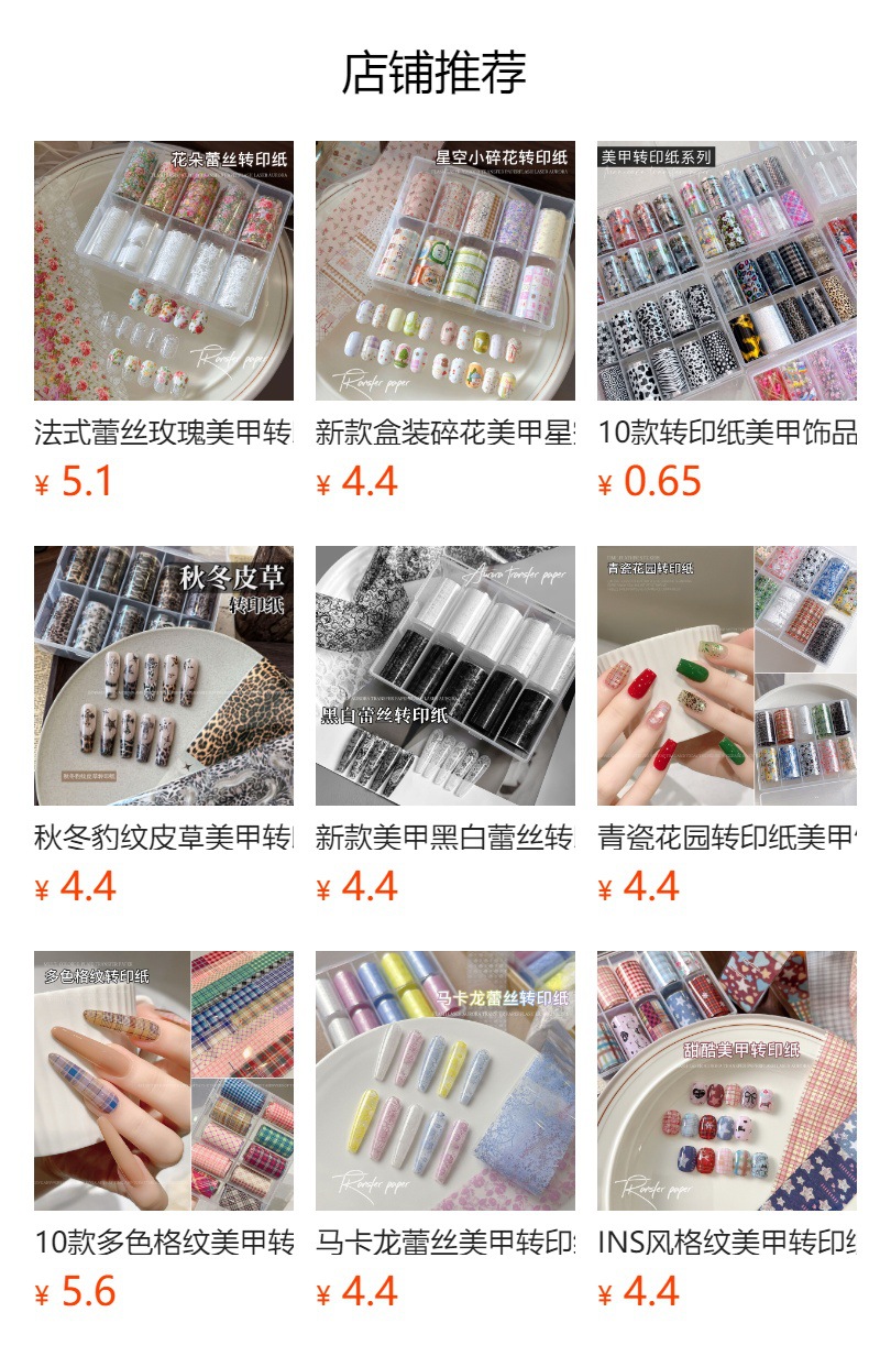 French-style small floral nail art transfer paper, featuring a fresh and gentle cream-colored design, versatile nail stickers for decorating fingertips and nails, wholesale