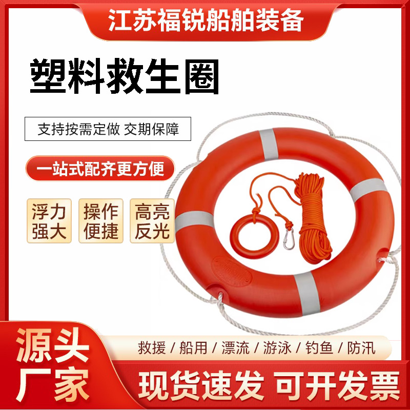 船用专业救生圈成人救生游泳圈4.3KG加厚实心国标塑料5556 批发
