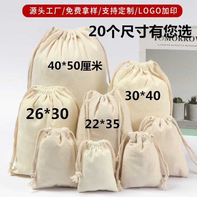 定制印刷帆布袋束口袋现货小米面粉包装礼品袋批发装30斤内抽绳袋