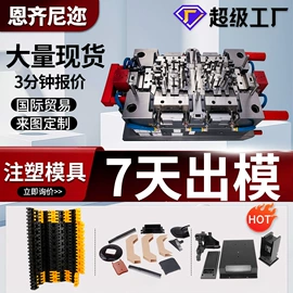 工农业塑料;塑料模;注塑加工