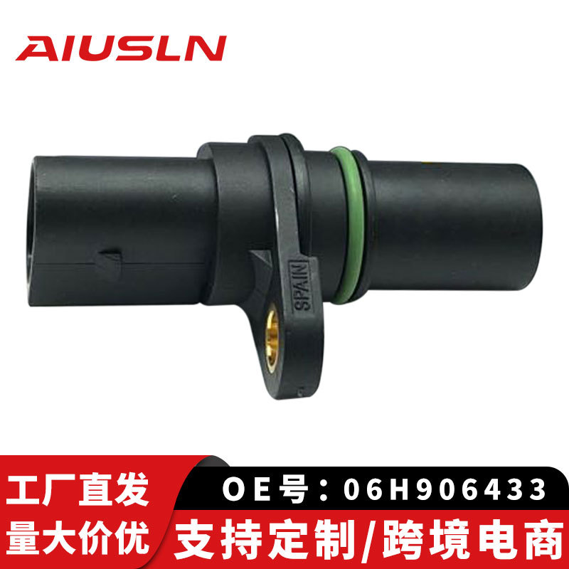 Aplicable al sensor de posición del cigüeñal Audi Q5 8R 06H906433 comercio electrónico transfronterizo comercio exterior