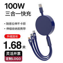 三合一快充100W伸缩数据线1.68米印字图案高品质电商礼品跨境批发