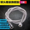 ∴Flagship model: 2-meter copper head fine-fitted tube