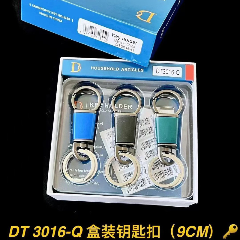 外国貿易キーホルダーボックス入りブティックウエストキーホルダー露店ブティック多機能メタルペンダントキーホルダー|undefined