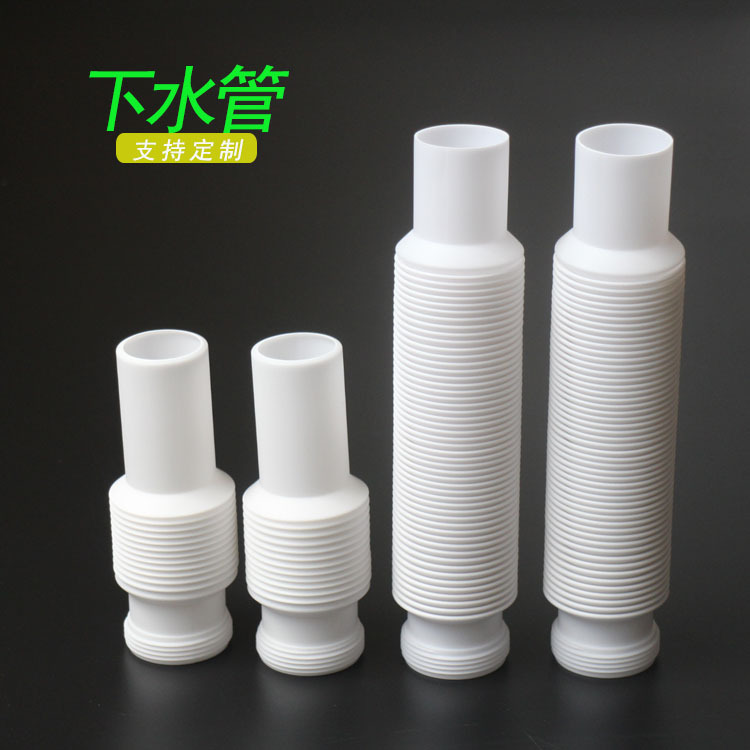 PP伸缩洗手盆侧排塑料排水管面盆浴缸双用下水道延长外螺纹下水管