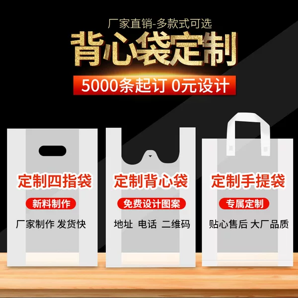 Plastic Bag Custom Logo Takeaway Pizza Baking Cake Fruit Sushi Fried Chicken Burger Food Plastic Packaging Bag