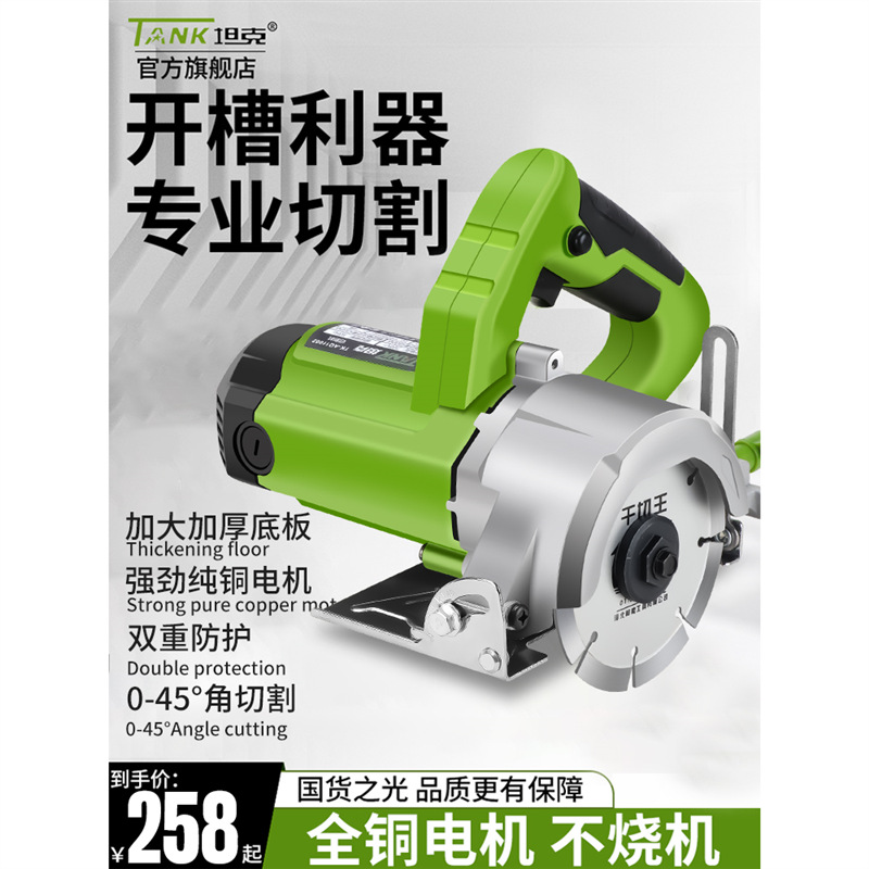 坦克大功率云石机电动手持式家用小型便携金属瓷砖石材木工切割机