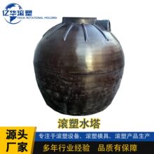 江苏滚塑 水塔水箱水桶模具来图定制设计
