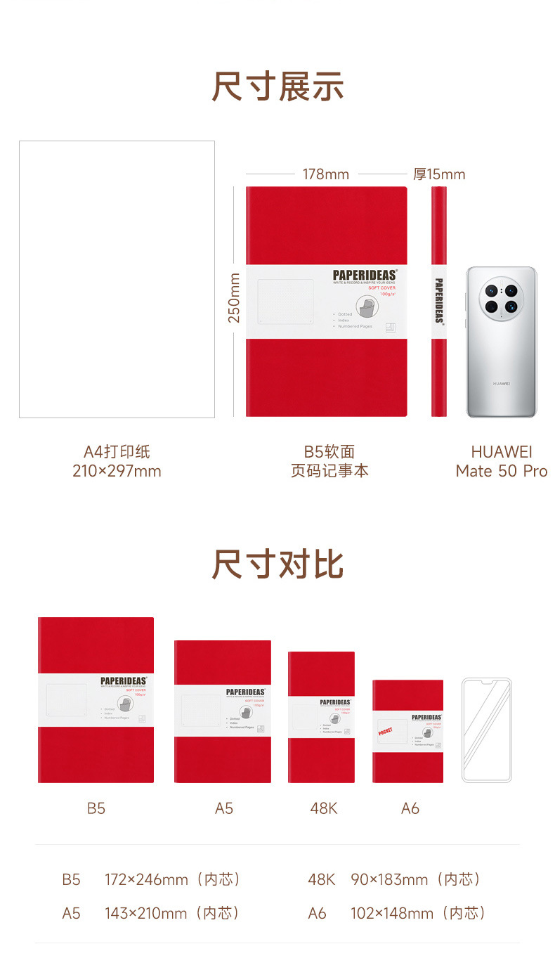 PB5S0013详情页方案一-01_03