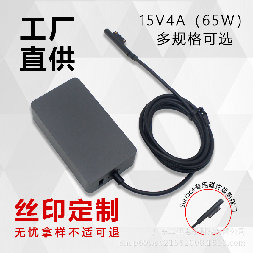 Aplicable a la superficie Pro3/4/5/6 15V4A 12V3.6A del cargador de Microsoft 65W48W44W36W