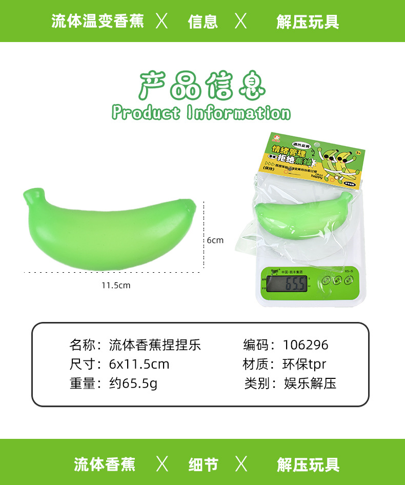 Fluido de temperatura mango banano pellizco le rebote lento juguete de oficina descompresión simulación de frutas bola de ventilación al por mayor