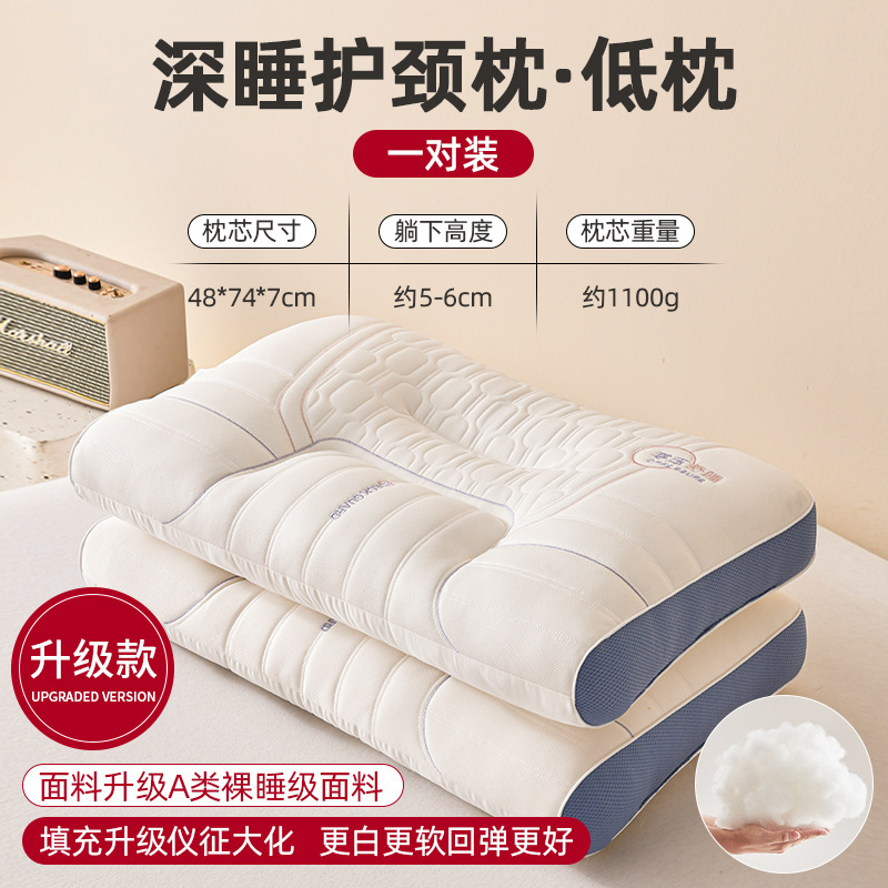 ラテックス枕頚椎保護睡眠専用枕芯成人側寝枕一対セット男性|undefined