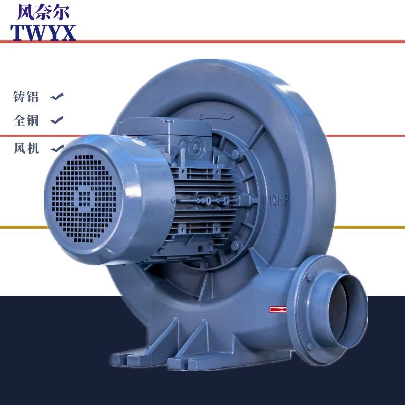 CX-75H耐高温透浦式中压鼓风机吹吸两用大风量大压力风机工厂直发