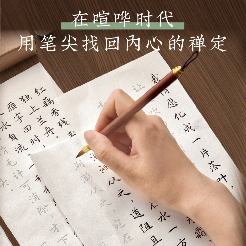 飞乐鸟临摹字帖国学诗词小楷毛笔专用仿宣纸初学者练字书法练习纸|undefined