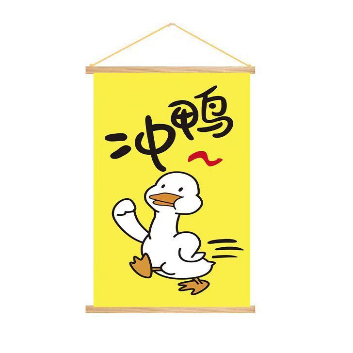 卡通可爱鸭子ins搞笑送女友挂墙主卧有钱鸭办公室卷轴画挂画
