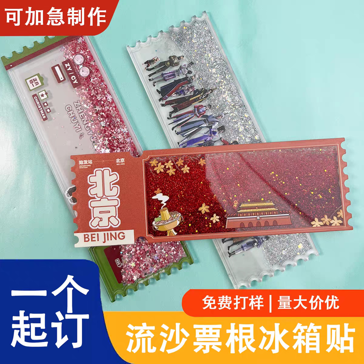 Quicksand acrylic ticket stub fridge magnet, city scenic area magnetic sticker, creative gift souvenir card tile