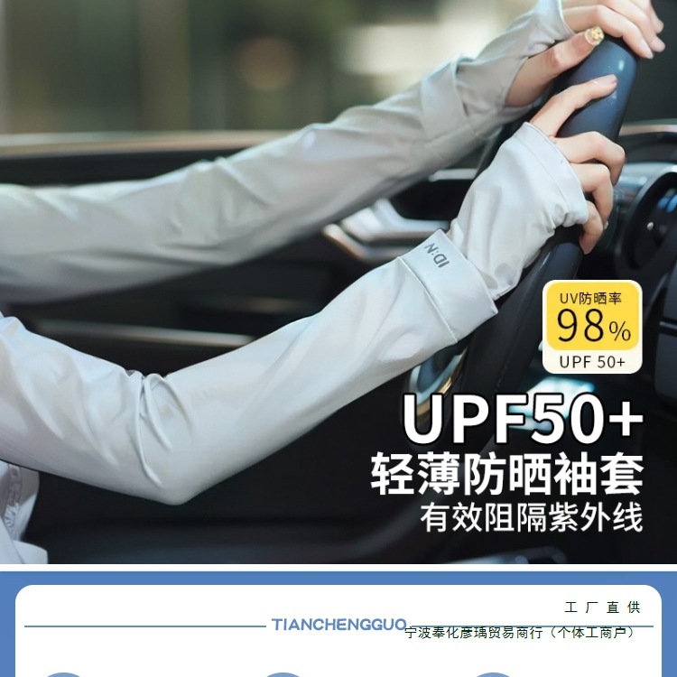 冰袖女2025新款夏季防晒袖套防紫外线开车手套护手臂冰丝宽松套袖