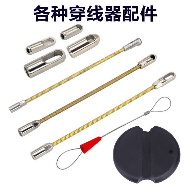 穿线弹簧引线器连接头穿线滑轮头绑线速紧器穿管器牵引头配件