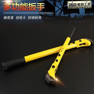 Fast pipe wrench for furter steel bar 450/600 for high-strength precision forged pipe clamp steel bar
