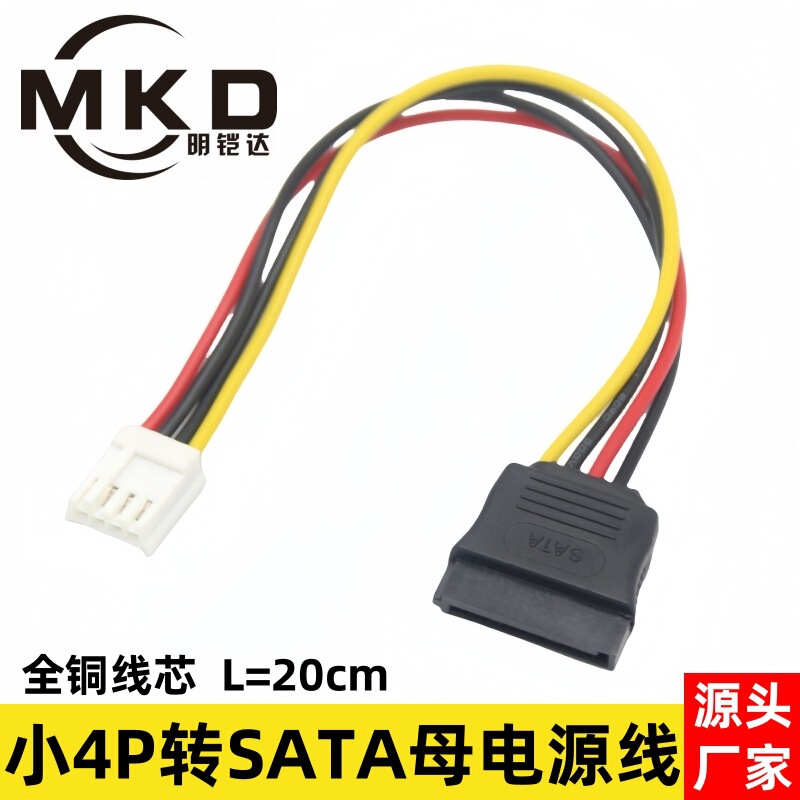 Small 4-Pin to Sata Power Cable for Computer Hard Drive Fan, Small 4P to Sata 15P Female Floppy Drive Power Adapter Cable