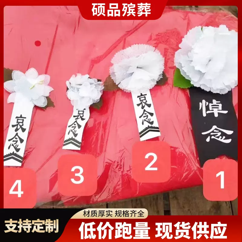 白事丧葬用品 厂家批发丧葬袖章黑纱布孝箍殡葬用品臂章胸花