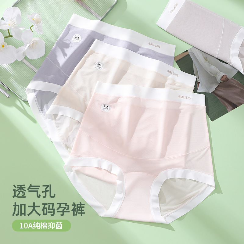 Ice silk plus size pregnant women's underwear 200kg high waist abdomen seamless pregnancy early, middle and late 10A antibacterial cotton crotch shorts