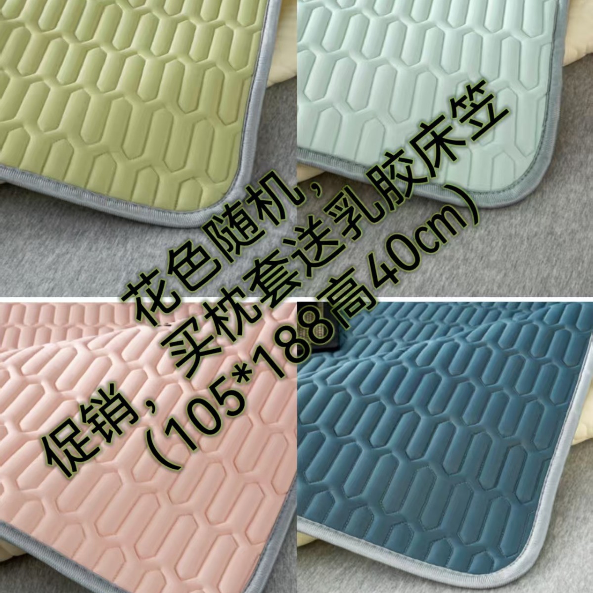 Latex mat, summer silk set for elementary school students, 3 piece set