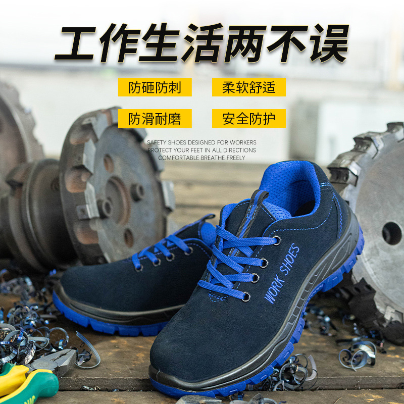 低帮反绒牛皮安全防护劳保鞋电焊工车间作业防护劳保鞋防砸防刺穿