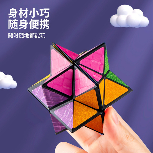 Cross-border infinite magic cube geometric space thinking educational intelligence children's toy kindergarten graduation gift