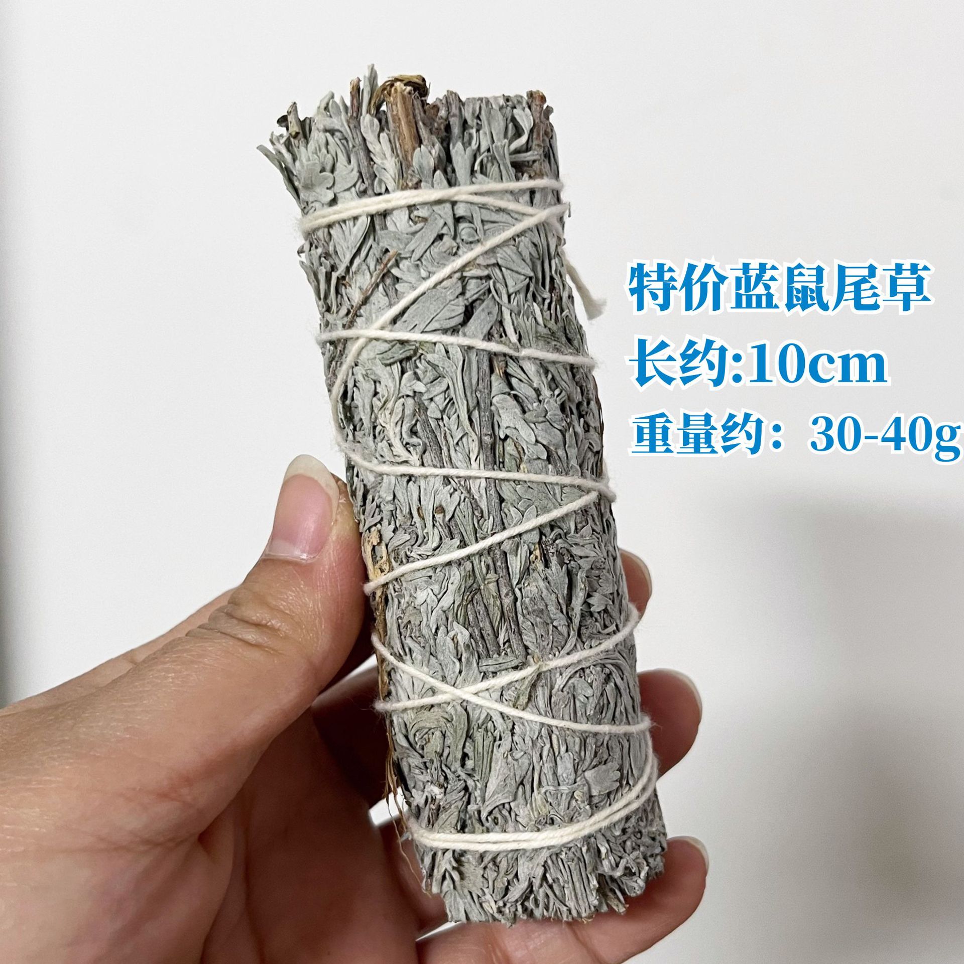 Special offer blue sage (4 inches 10cm, about 35-40g)